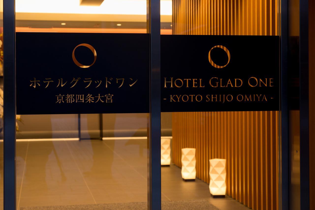 فندق جلايد وان كيوتو شيجو أوميا المظهر الخارجي الصورة